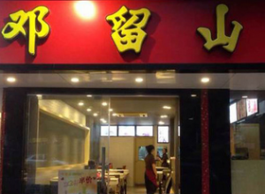 ɽƷD(zhun)׌